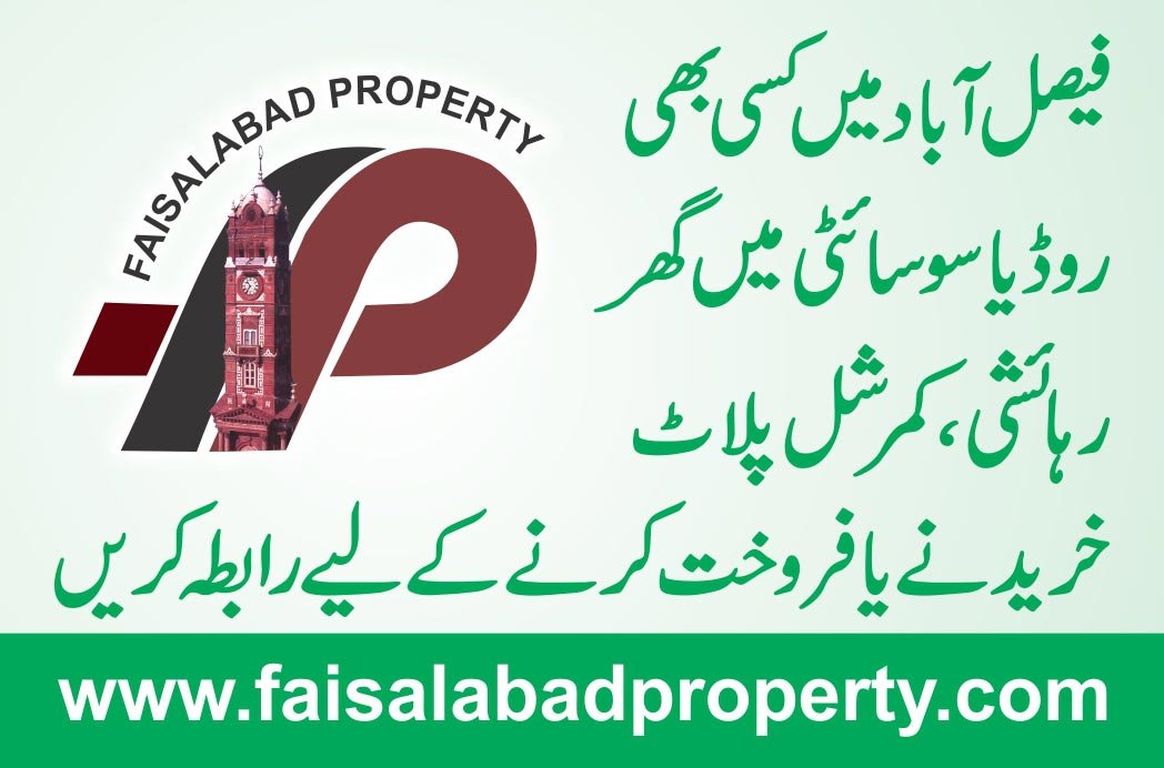 WE deal in all kind of properties in Faisalabad